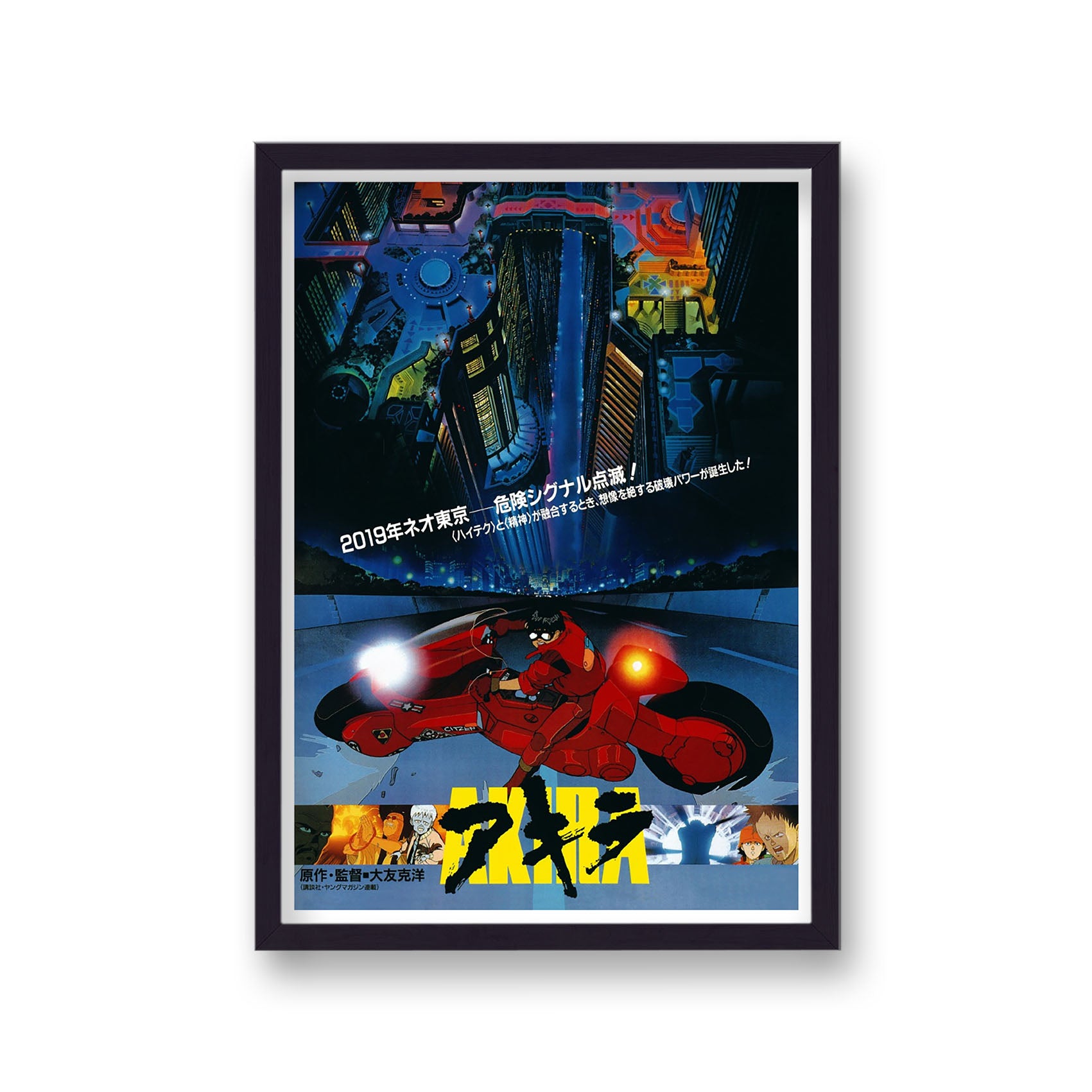 Vintage Anime Movie Print Akira v1