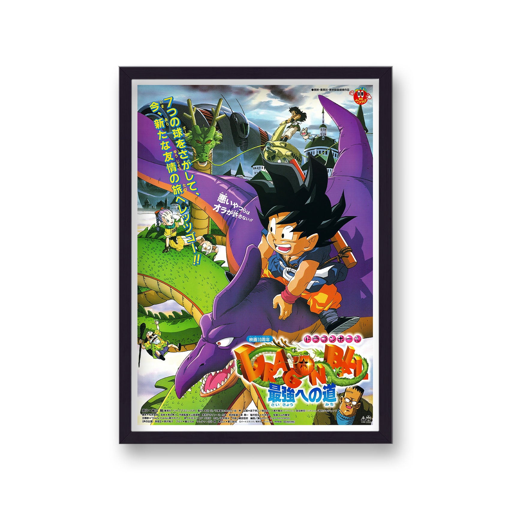 Dragonball Vintage Anime Poster Print v1