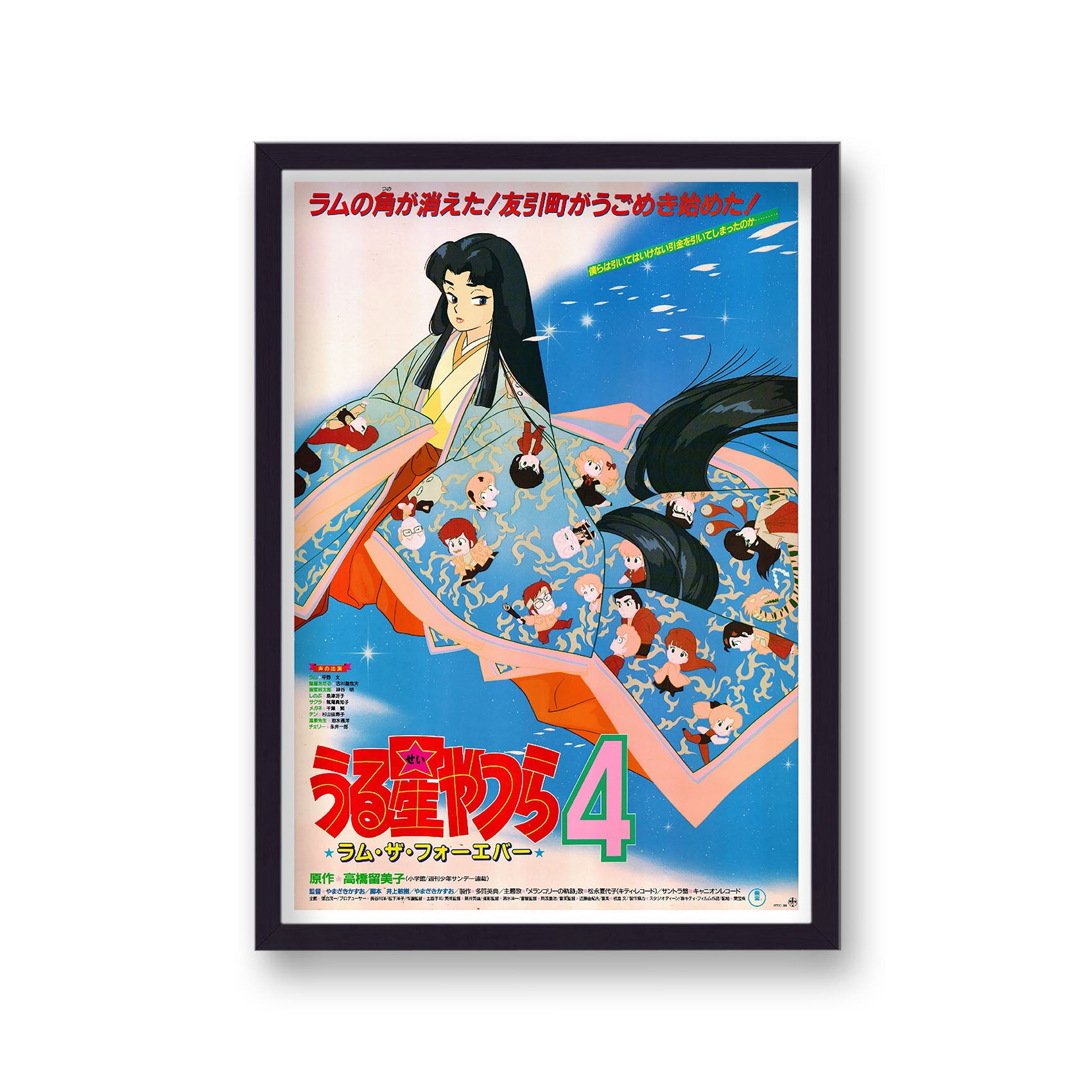 Urusei Yatsura Vintage Anime Poster Print v2
