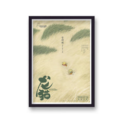 Ghibli Totoro Mei Satsuki Field Totoro Fur Print