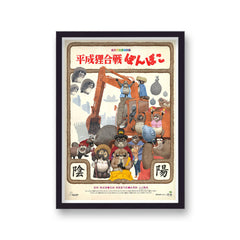 Ghibli Pom Poko Demonstration Japanese Movie Print