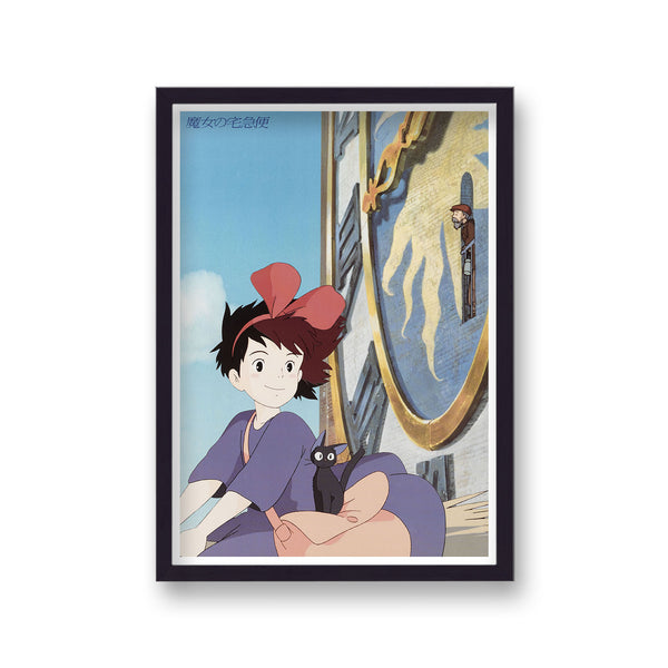Kiki's Delivery Service Movie Still Print