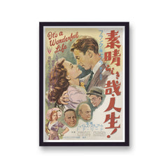 It's A Wonderful Life Japanese Vintage Movie Poster