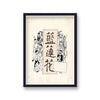 TinTin Pre-Publication Sketch Print