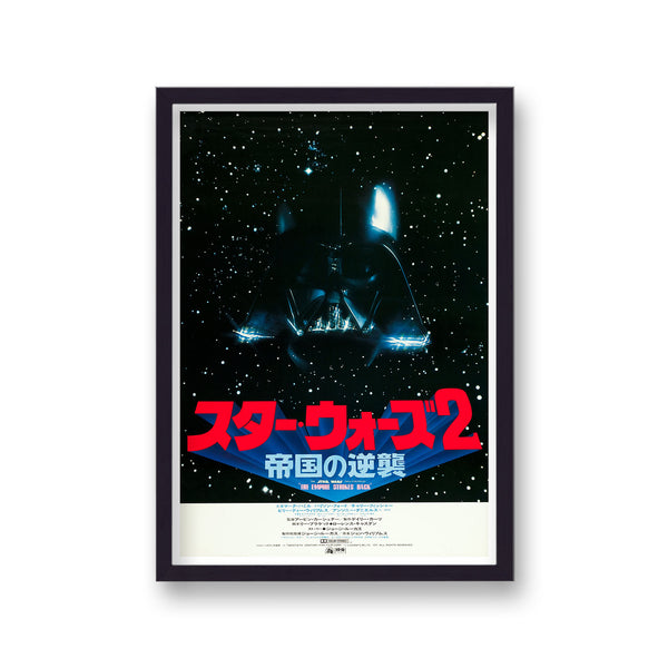 Star Wars The Empire Strikes Back Japanese Movie Poster Print