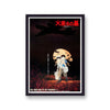 Vintage Movie Poster Grave Of The Fireflies