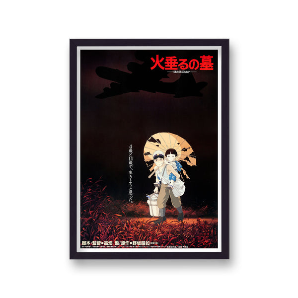 Vintage Movie Poster Grave Of The Fireflies