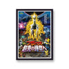 Pokemon Arceus Jewel Of Life Print