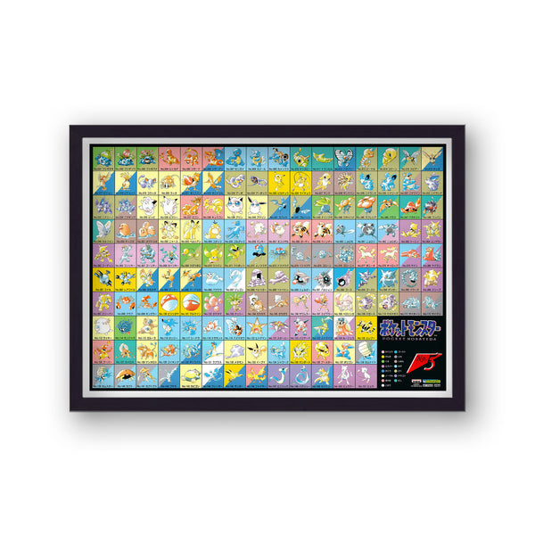 Pokemon Pocket Monsters Base Set No 5