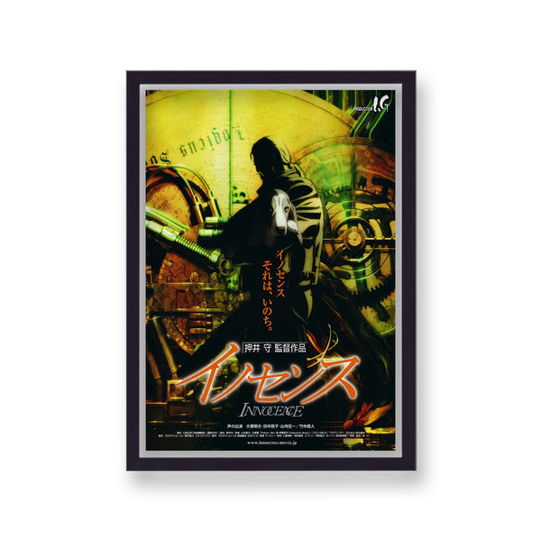 Ghost In The Shell Anime Poster Print v2