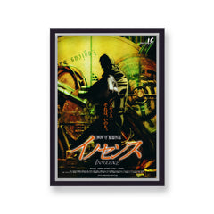 Ghost In The Shell Anime Poster Print v2