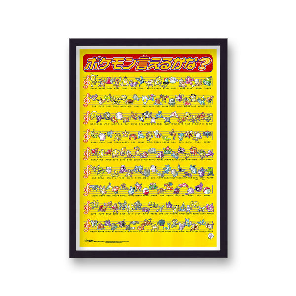 Pokemon Vintage Anime Poster Print v24