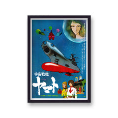Space Battleship Yamato Vintage Anime Poster Print v1