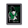 Naruto Shikamaru Green and Black Character Poster Print