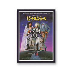 Beetlejuice Vintage Movie Poster Art Print v14