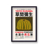 Yayoi Kusama Pumpkin Forever Exhibition Art Print
