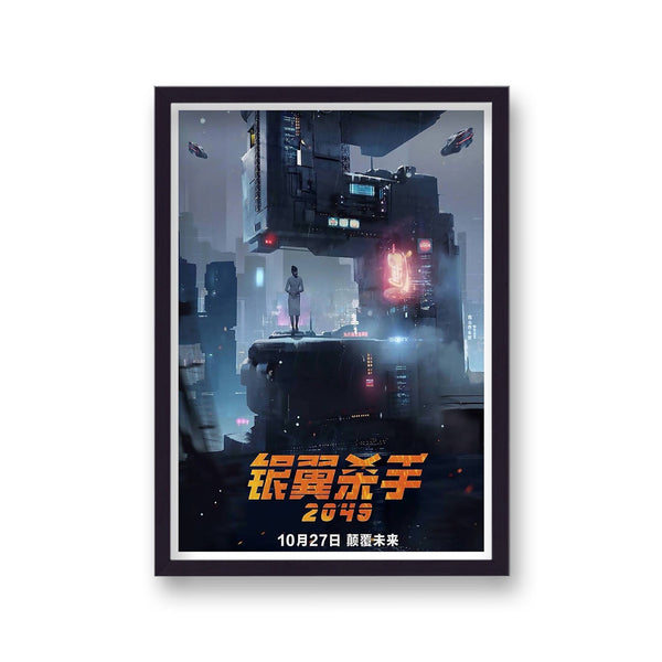 Blade Runner 2049 Japanese Alternative Movie Poster