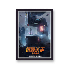 Blade Runner 2049 Japanese Alternative Movie Poster